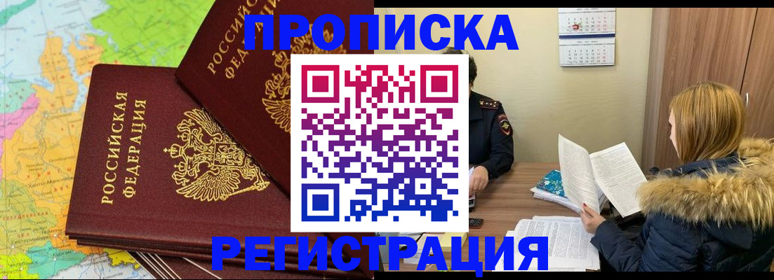 временная регистрация поиск в Оби