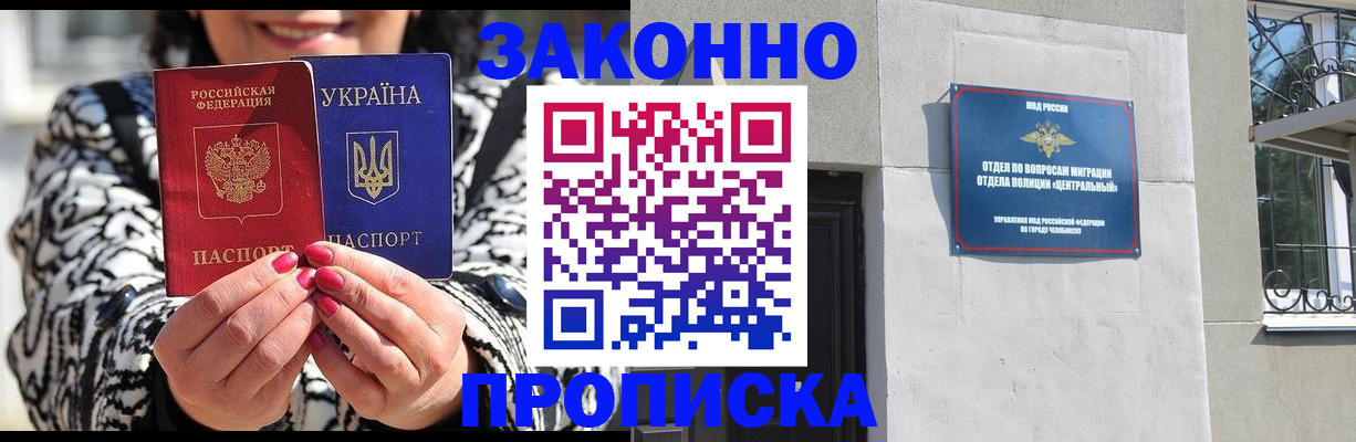 миграционный учет в Оби